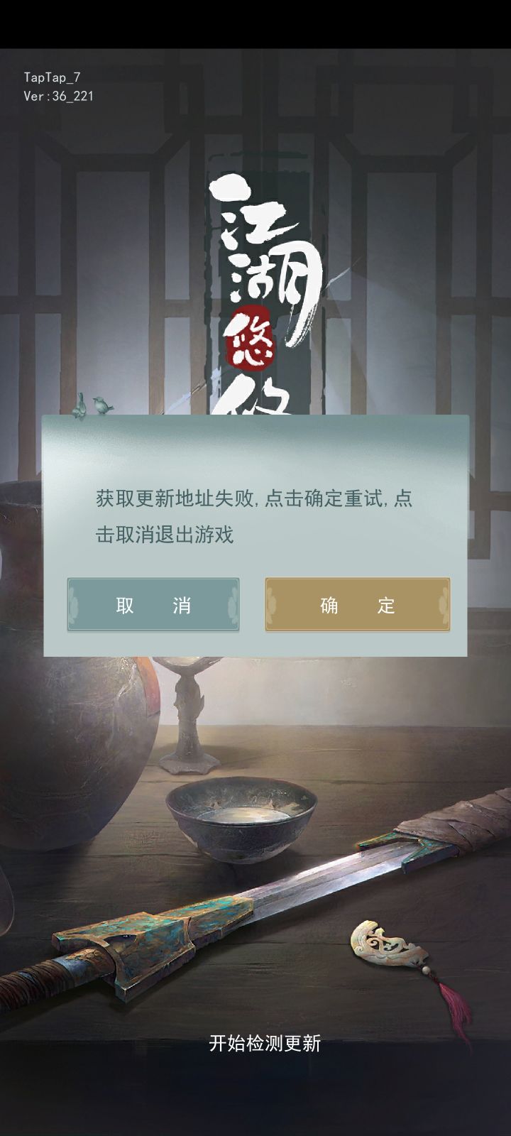 游戏上不去了吗截图