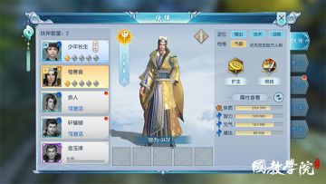 离山剑宗必备伙伴大揭秘，看看哪款适合你！