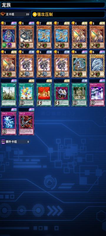 微微氪（约等于零氪~）上王不灭白龙卡组