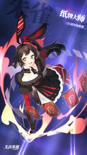 ★服饰上新★「朱雀」服饰「纸牌大师」限时登场！