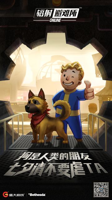 来自「废土世界」的七夕关爱