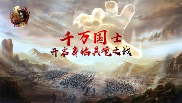 《墨三国》6月14日不删档内测开启公告