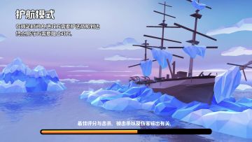 《海盗法则》掠夺与护卫，大航海时代的开启！护航模式攻略！