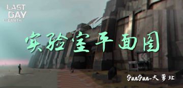 【平面图】实验室（L2）