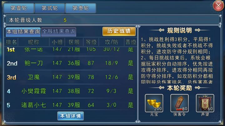 华山凉了截图