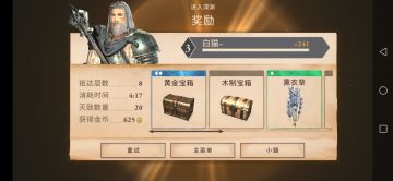 终于可以3级刷金箱子了，4分钟一次。