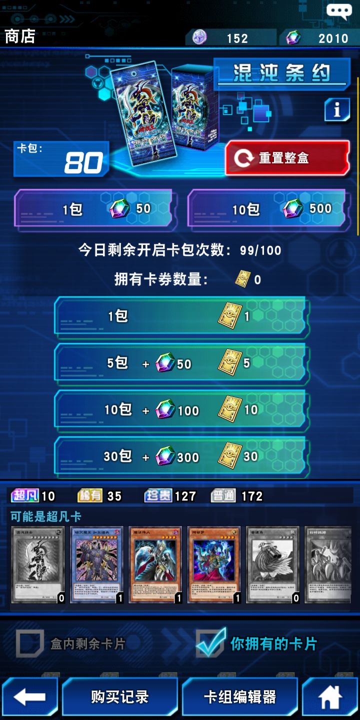 能不能给个仪式玩玩??截图