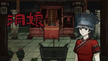 《洞娘》1月20日10点上线，欢迎大家进寨参观游玩~