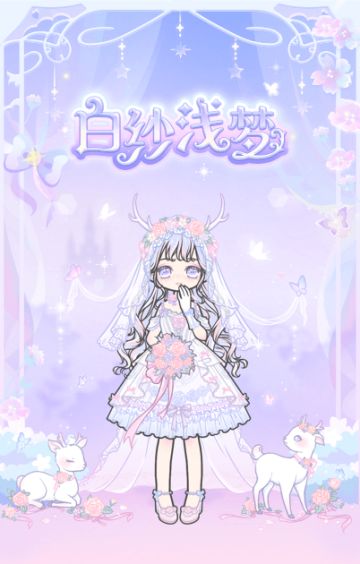 女鹅的绝美婚纱