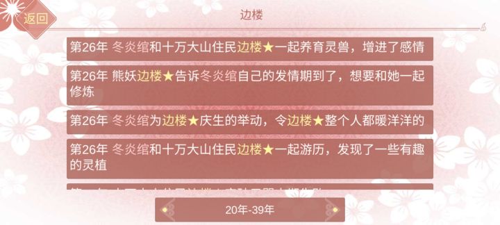 记录贴截图