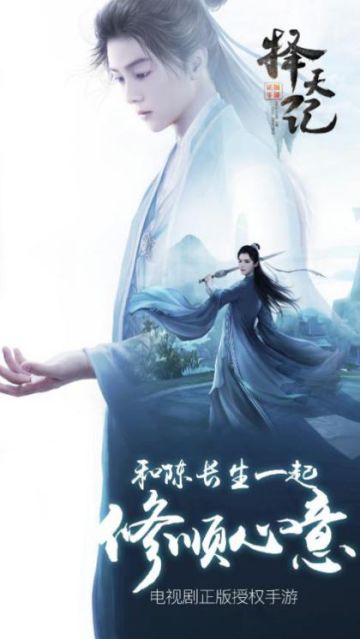 圆你择天修行梦，不删档测试今日全平台开启