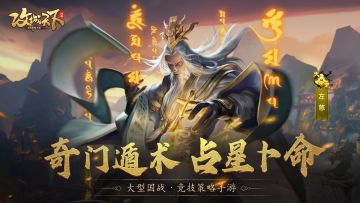 善奇门遁术，增减伤控制打断细节拉满！--左慈