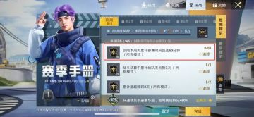 SS15赛季手册优化 | 积分任务调整，获取积分更容易！