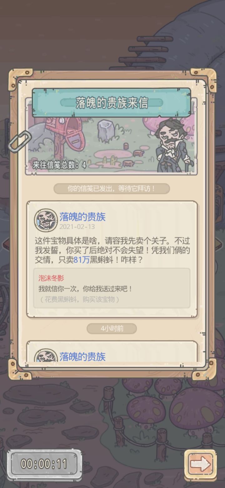 我真的一滴都不剩了。。截图