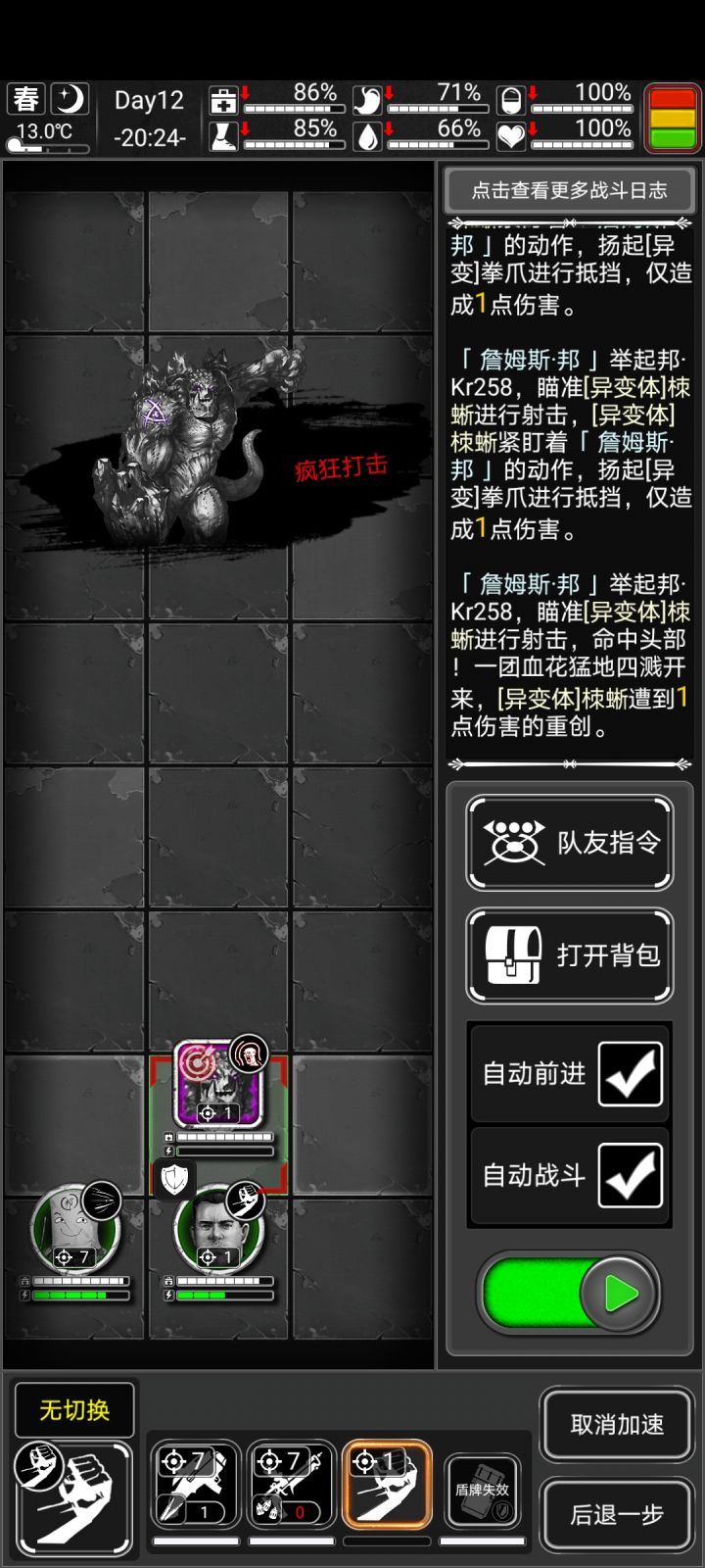 111截图