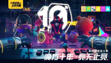 策划“内战”？11月26日来魔方十周年大赛前排吃瓜！