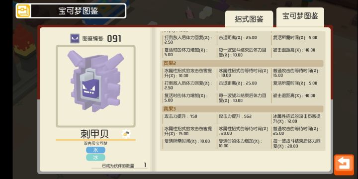 太过分了吧,一个宾果攻击词条还有高低词条截图