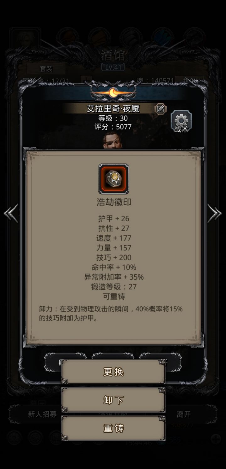 求问截图