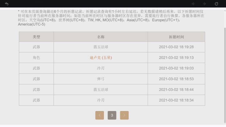 你这68我吃定了截图