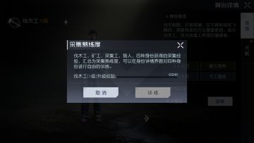 《黎明觉醒：生机》采集系统详解：你为什么比别人挖的慢？