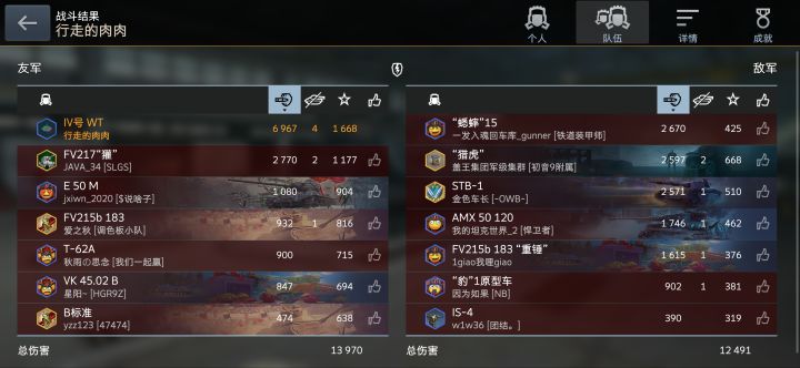 4运神车截图