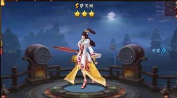 【蔡文姬攻略】蔡文姬技能解析及培养攻略