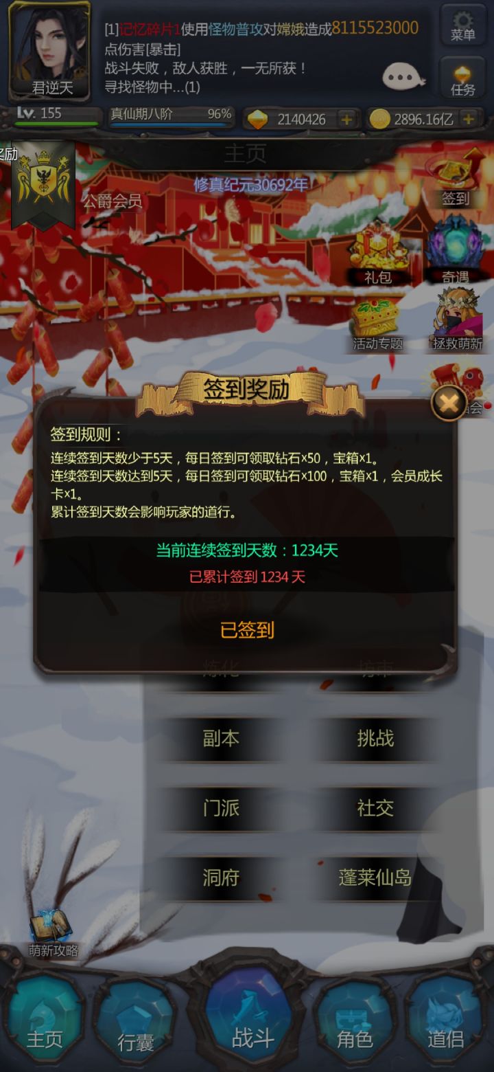 好有纪念价值的天数截图