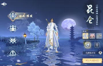 《剑勤四海》四大职业介绍