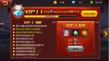 《魔兽三国》菜根玩家充值攻略