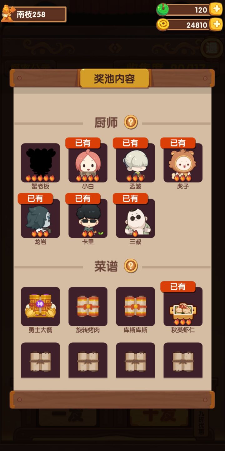 我太非了截图