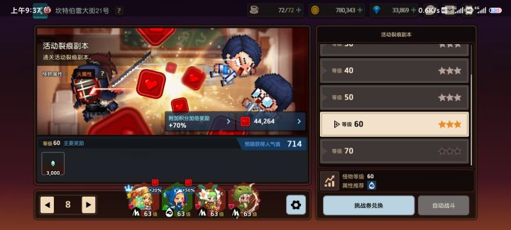 今天没打裂痕次数就没了?截图