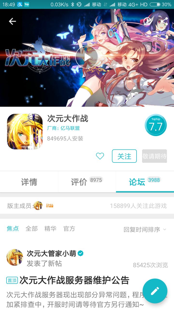 TapTap