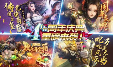 【版本爆料】周年庆典，重磅来袭