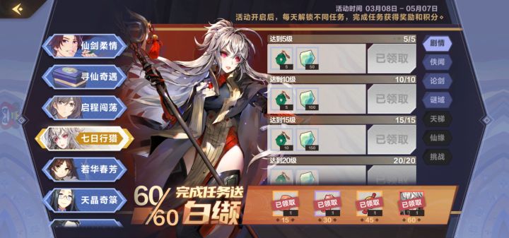 玩了4天也上至尊了截图