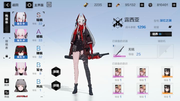 新手池出的,自选S啥呢?截图