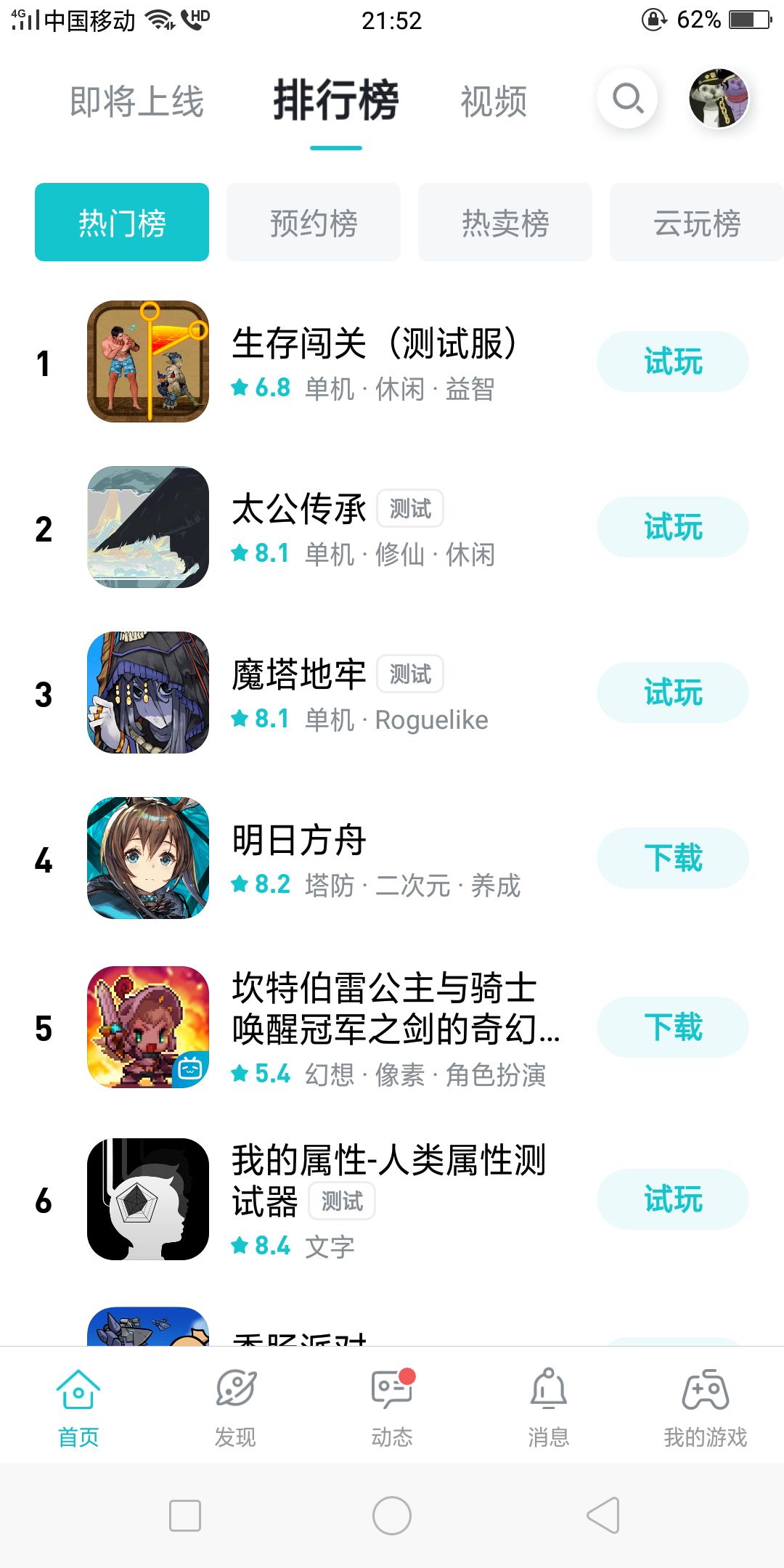 TapTap