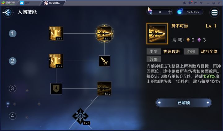 找到初始十连最优解了截图