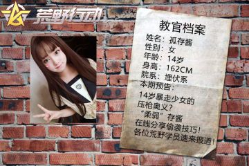 《荒野训练营》第二期：人美声甜孤存酱，荒野少女机枪王