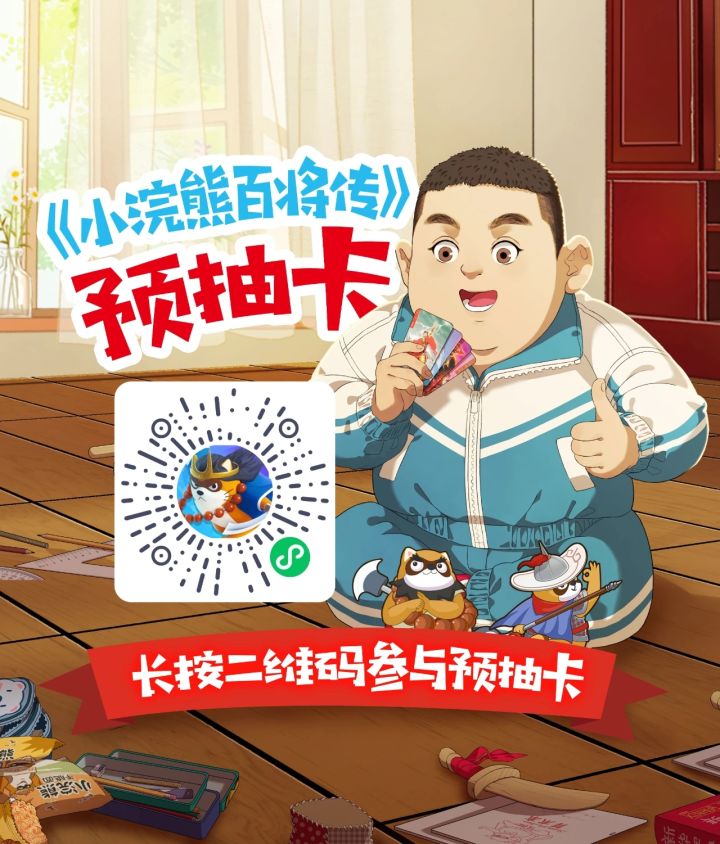 没注册的同学可以微信扫一下可以获得预抽卡截图