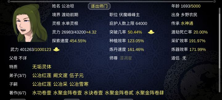 看着门派里的一对模范夫妻从相知相爱到冷战离婚,再到反目成仇截图