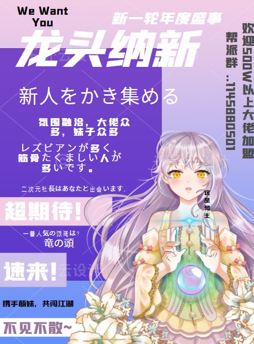 1-36区帮派龙头收人啦截图
