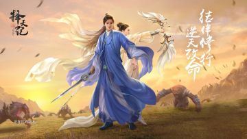 再现原著经典 《择天记》手游还原纯真的修行世界