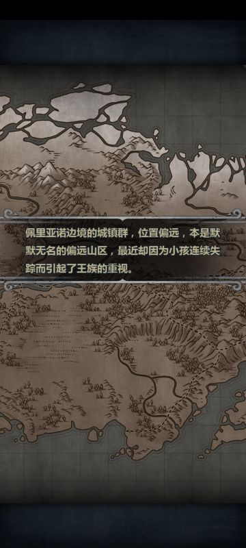 神器剧情——暗夜之子(完)