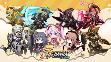 【活动】机动军团展示活动