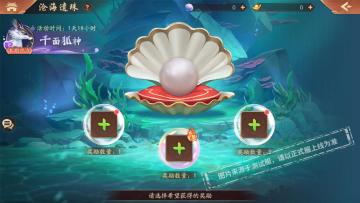 活动公告丨九尾天狐再入世《少年三国志2》沧海遗珠活动开启！