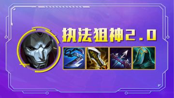 霓虹之夜：T1执法狙神2.0，冷门不内卷，8级全2稳定吃分！