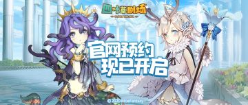 官网预约上线！转发抽【动森限定版Switch】!