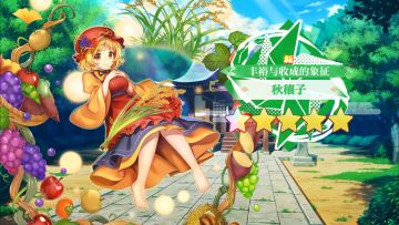 【东方归言录】秋穰子介绍视频