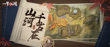 罗盘一响，昔日神器登场！oi，金色山河器！