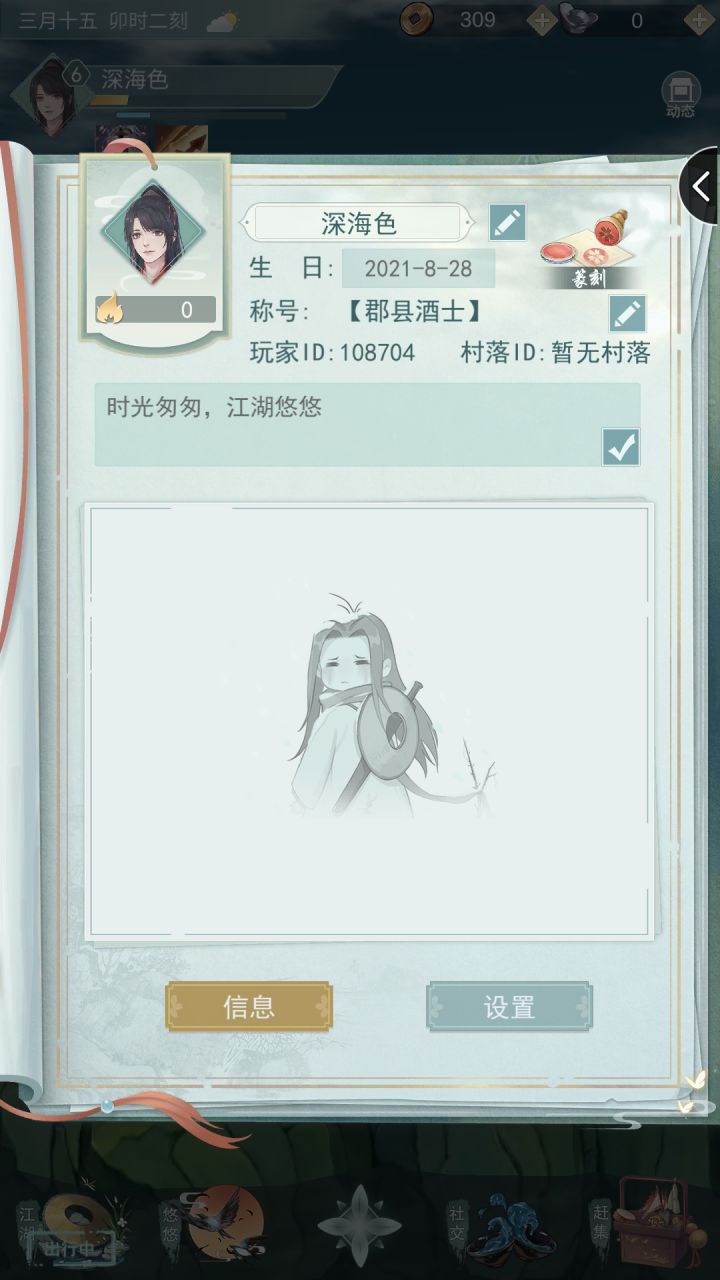不偷酒的宝贝加个好友截图